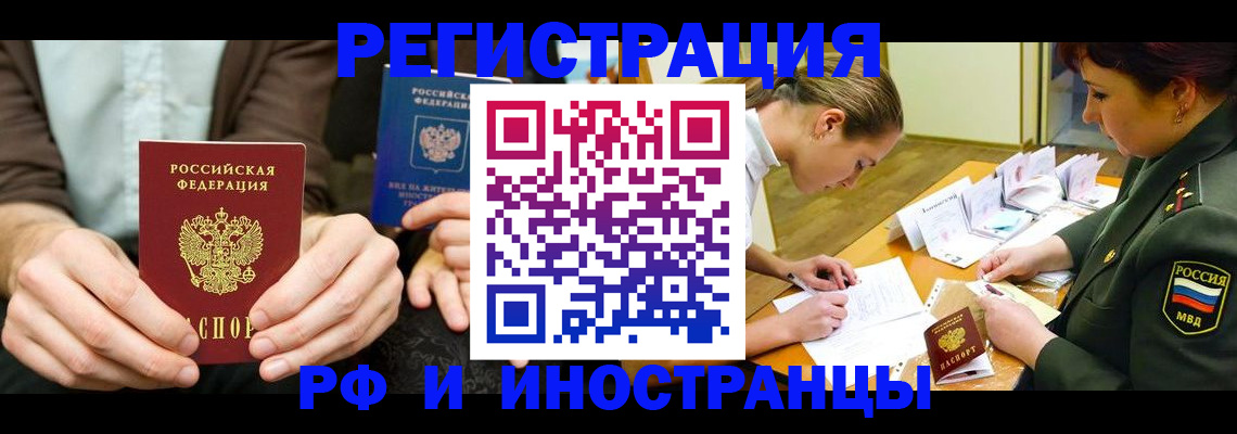 прописка паспорт в Иланском
