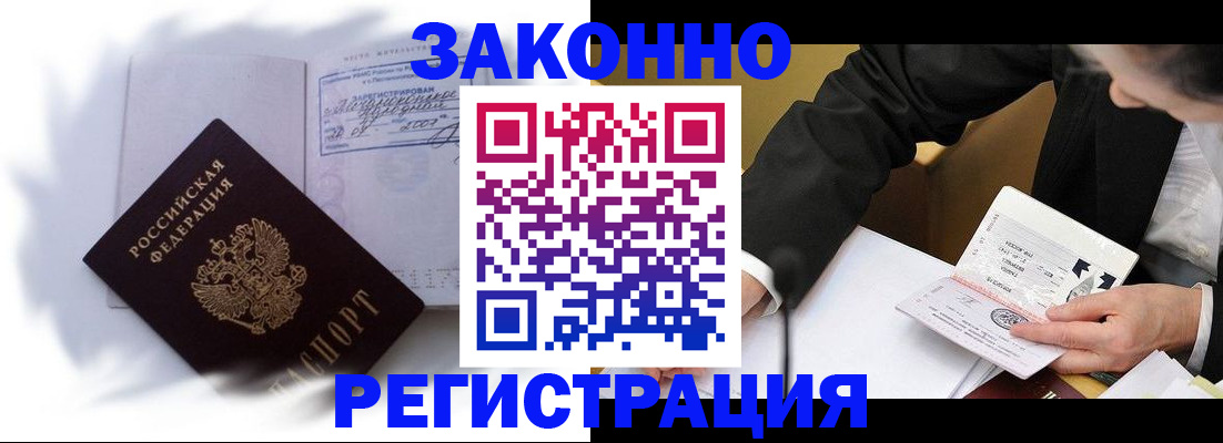 прописка иностранных граждан в Иланском