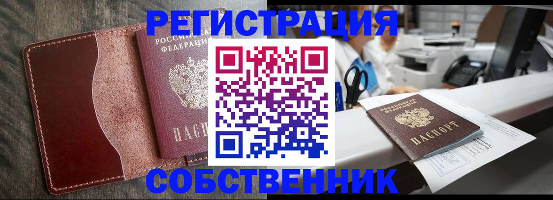 временная регистрация для школы в Иланском