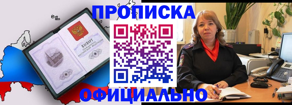 прописка иностранных граждан в Иланском